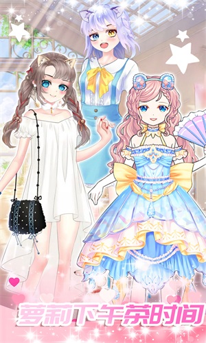心动女友换装v1.0