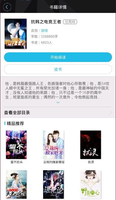 木叶小说v1.0.2