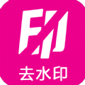爱去水印v3.7.8