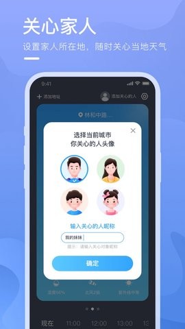 乘风天气v1.0.0