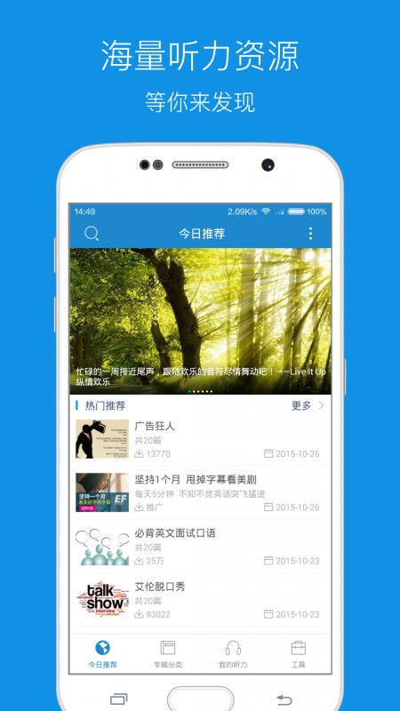 每日英语听力v10.7.5