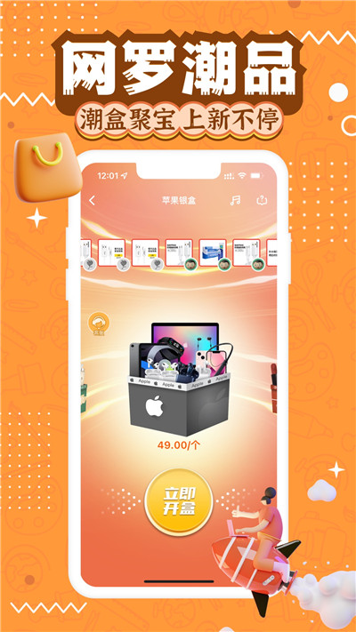 淘趣潮盒v1.3.9