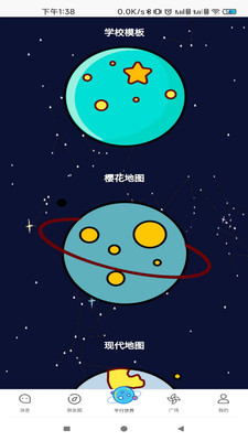 平行星v1.0.10
