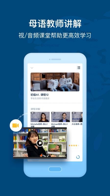 全球说v6.0.2