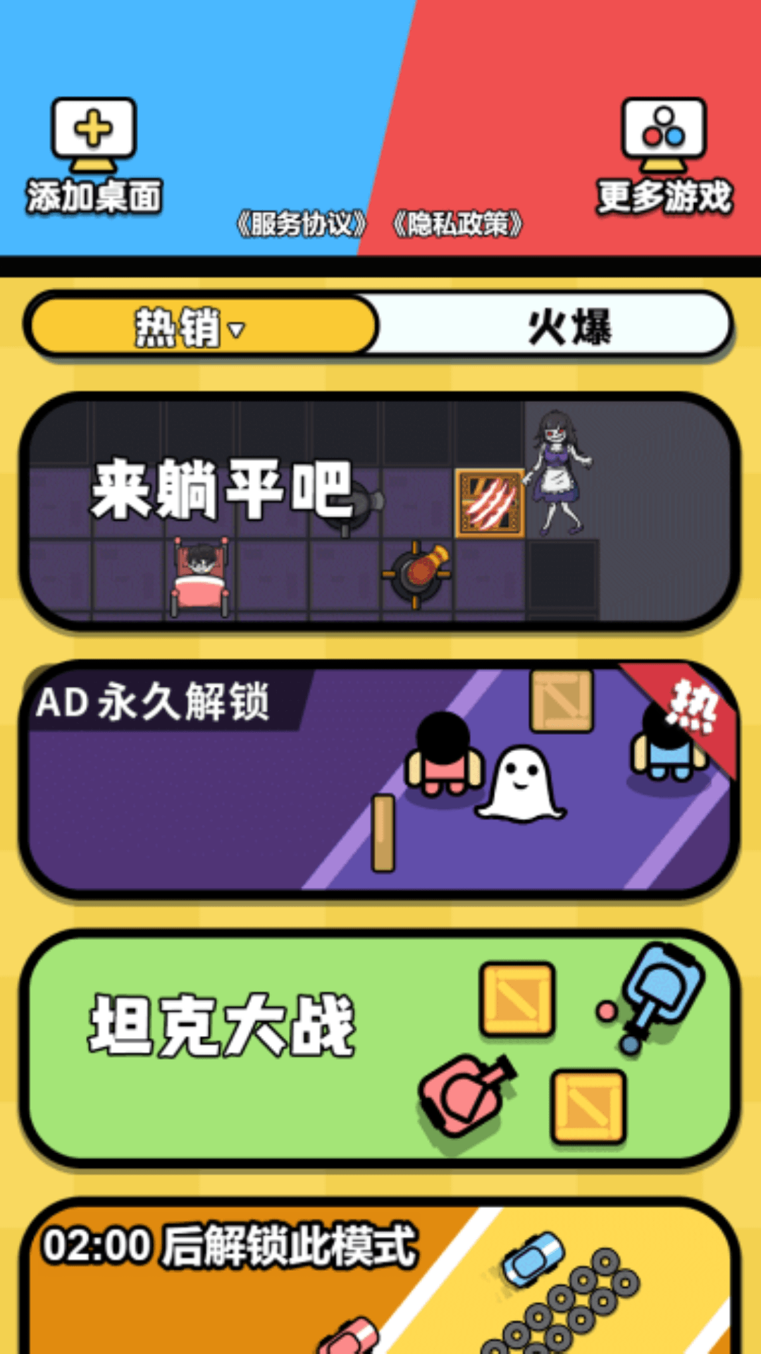 双人大乐斗v3.0