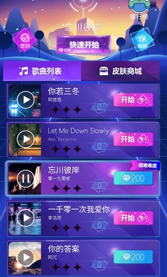 节奏弹幕v1.0.0