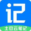 土豆云笔记v1.15.0