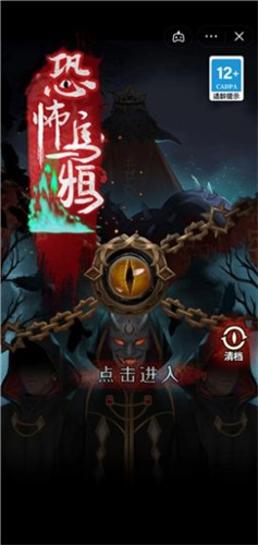 恐怖乌鸦v1.0