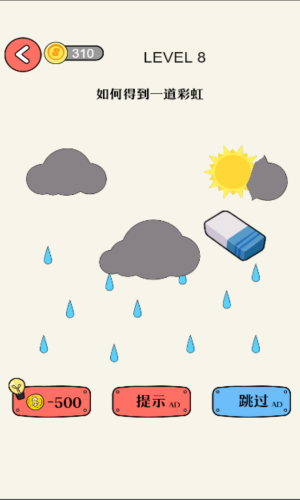 奥利给橡皮擦v1.0