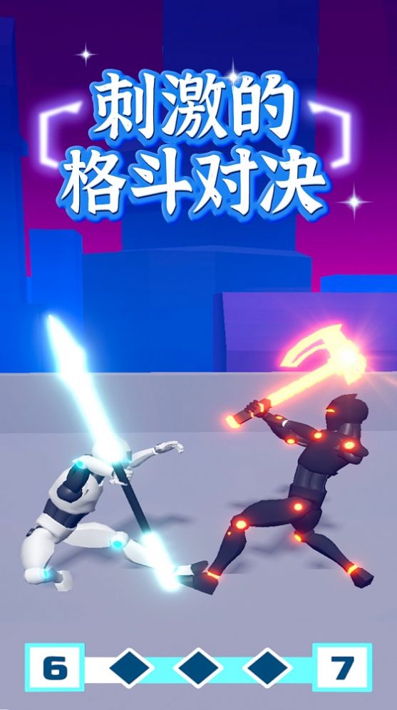 画个激光对决3Dv0.1.54