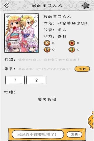 八次元v1.0