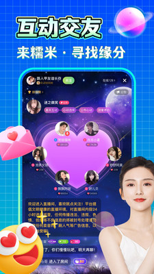 糯米语音v1.0.23