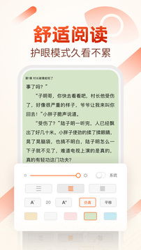 必看免费小说v1.52.6