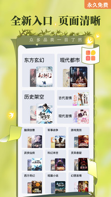 塔读小说免费版v8.66