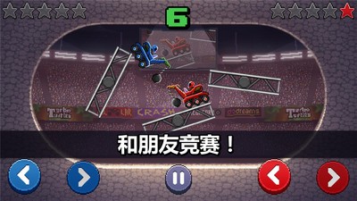 撞头赛车v4.9.1