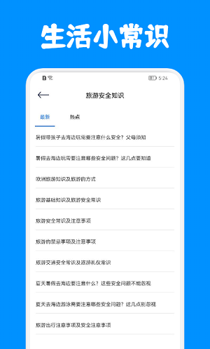 生活小课堂v1.1