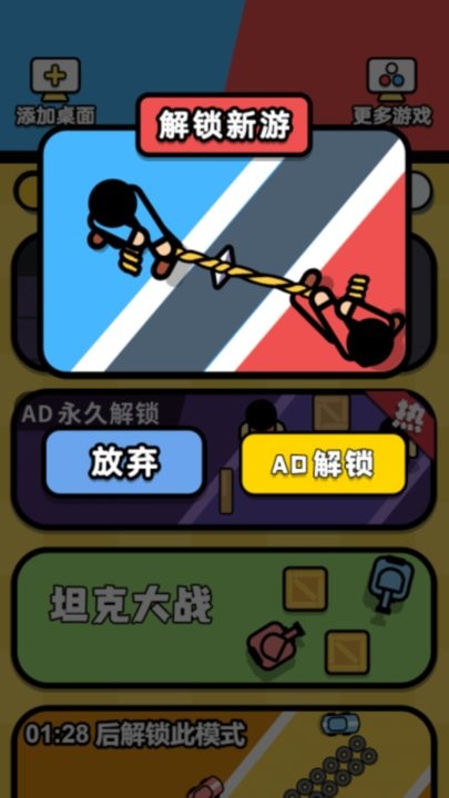 双人大乐斗v3.0