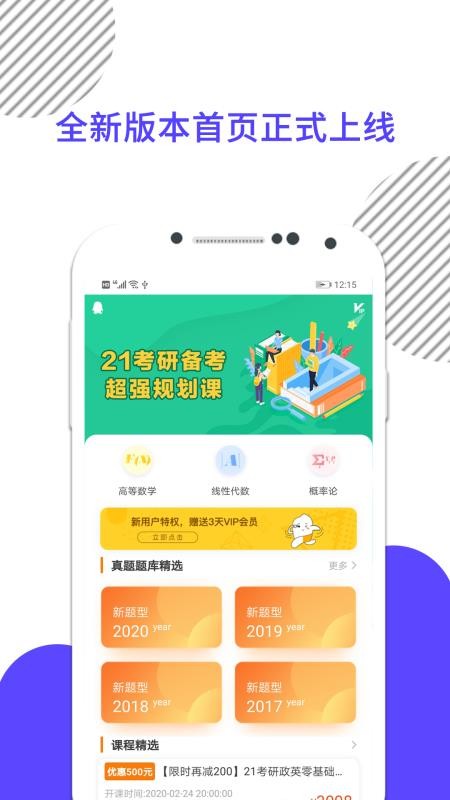 考研数学v6.237.0308