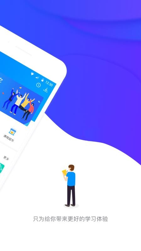 先之学院v4.5.2