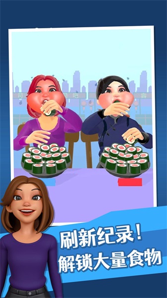 吃播达人v2.1