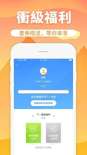 香芒小说2024最新版v2.1.3