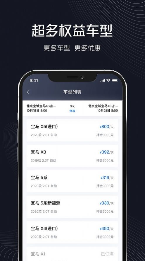 企橙出行v1.0.0