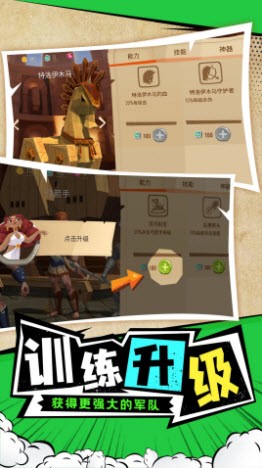 勇士攻防战v1.0.1