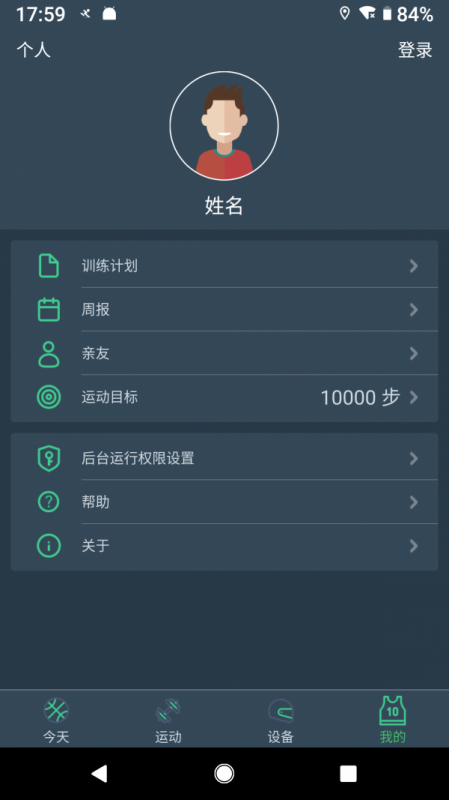 DayBandv1.3.0