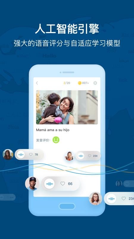 全球说v6.0.2