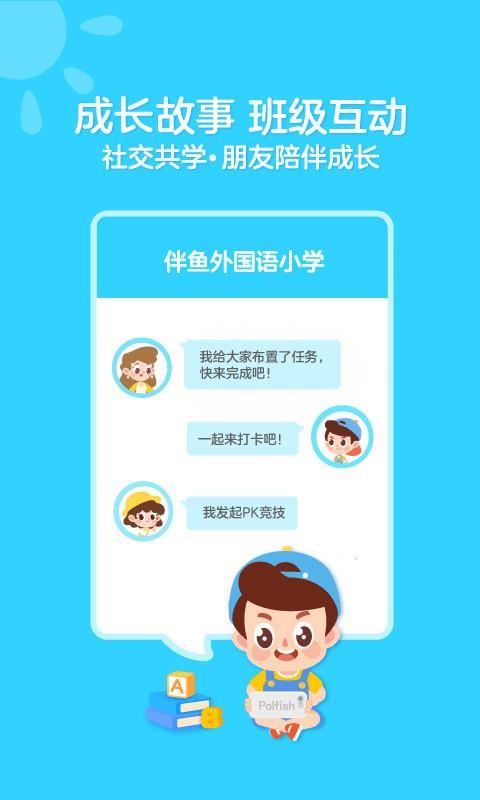 伴鱼绘本v3.2.30710