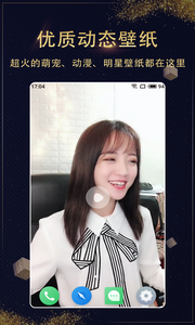 七天壁纸vv1.4.0