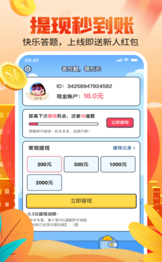 体重拼拼乐v3.5.3