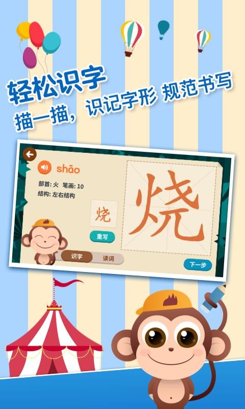 书小童v3.1.1