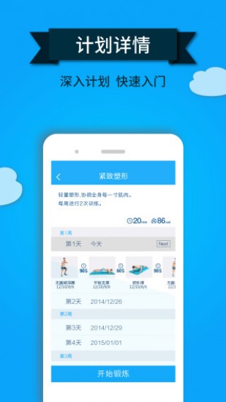 WeCoachv1.3.0