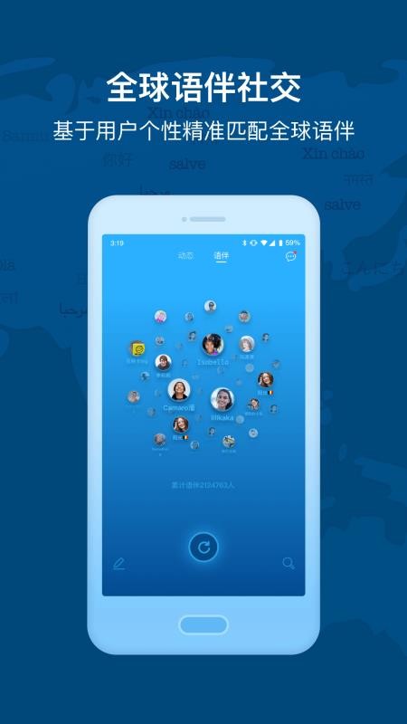 全球说v6.0.2