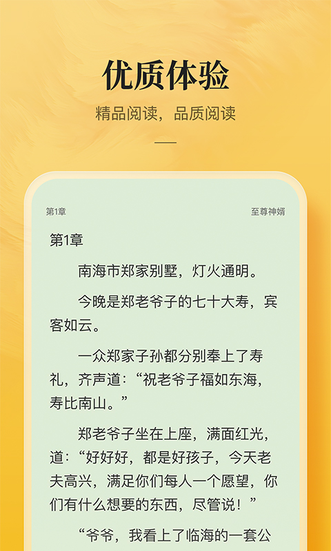 免费小说专区v3.9.0.3032