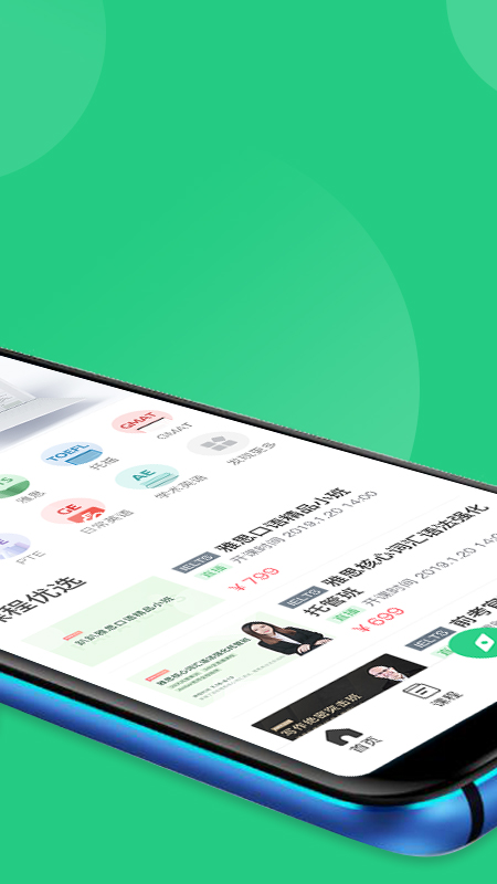 趴趴英语v1.2.9