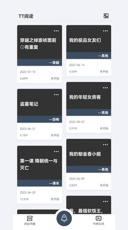 TT阅读v1.0.0