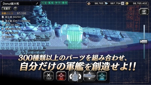 舰队制作v1.0.1