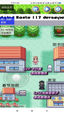 平行星v1.0.10
