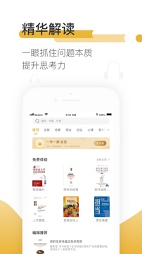 一书一课v2.26.3
