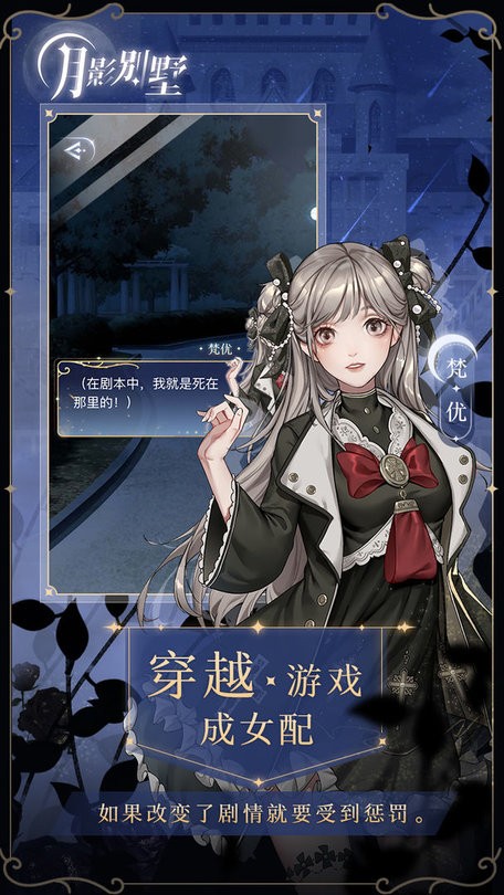 月影别墅v2.1.1
