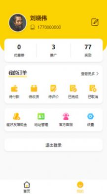 团团保v1.0.9