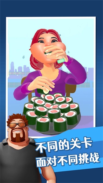 吃播达人v2.1