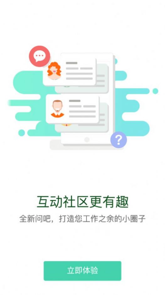 商飞学苑v11.3.0