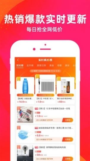 会淘利v3.5.0