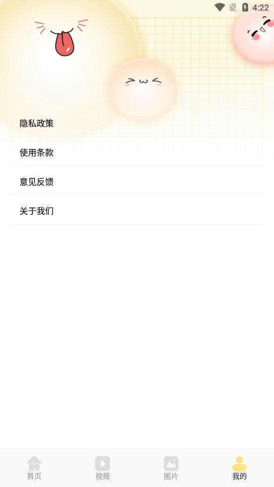 微视频录制v1.2