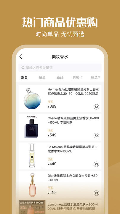 喔喔海购v1.0.1