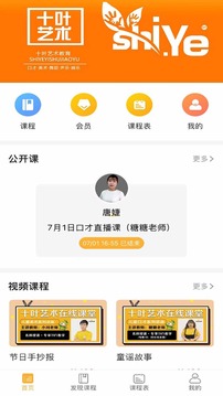 十叶艺术v1.0.0