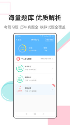 财会经济考试宝典v29.0
